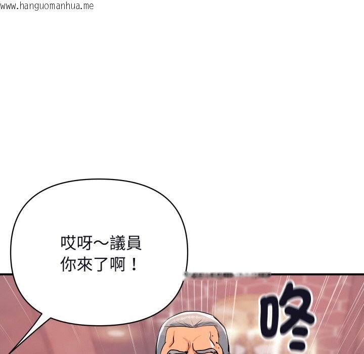 韩国漫画顶级豪门秘辛韩漫_顶级豪门秘辛-第11话在线免费阅读-韩国漫画-第31张图片