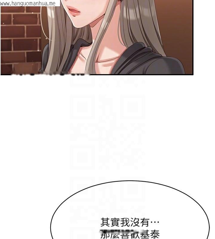 韩国漫画倒追游戏韩漫_倒追游戏-第10话-瞒著女友(?)偷偷来…在线免费阅读-韩国漫画-第118张图片