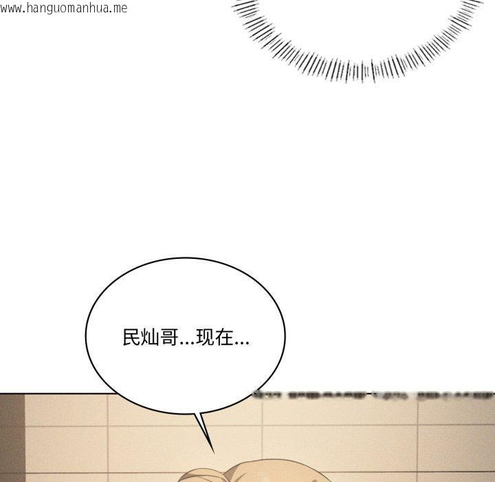 韩国漫画我靠升级逆袭成为大师韩漫_我靠升级逆袭成为大师-第54话在线免费阅读-韩国漫画-第64张图片