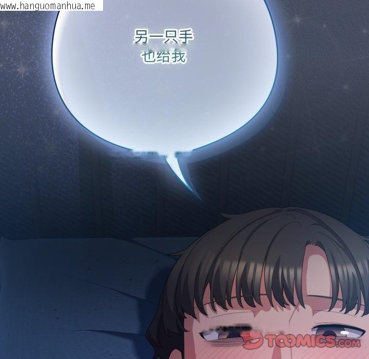 韩国漫画喵来的恋爱韩漫_喵来的恋爱-第27话在线免费阅读-韩国漫画-第44张图片