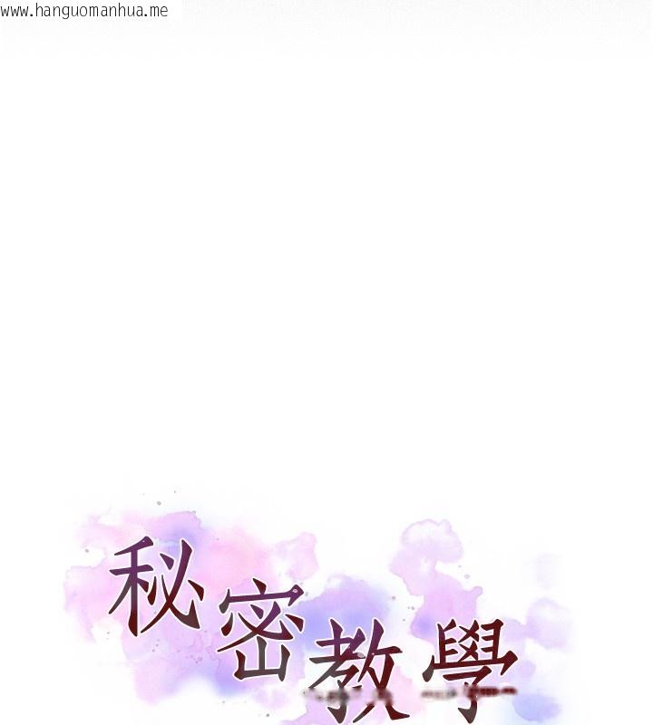 韩国漫画秘密教学韩漫_秘密教学-第277话-在床上服务两位姐姐在线免费阅读-韩国漫画-第10张图片