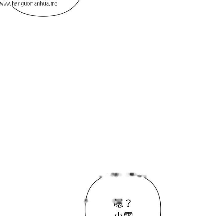 韩国漫画被吞噬的夜韩漫_被吞噬的夜-第47话在线免费阅读-韩国漫画-第90张图片