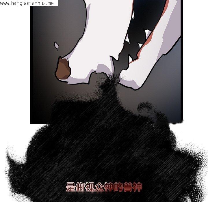 韩国漫画犬神的游戏韩漫_犬神的游戏-第28话在线免费阅读-韩国漫画-第49张图片