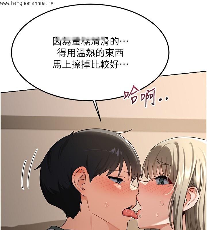 韩国漫画熟女交换计划韩漫_熟女交换计划-第31话-酥胸上的白色心意在线免费阅读-韩国漫画-第114张图片