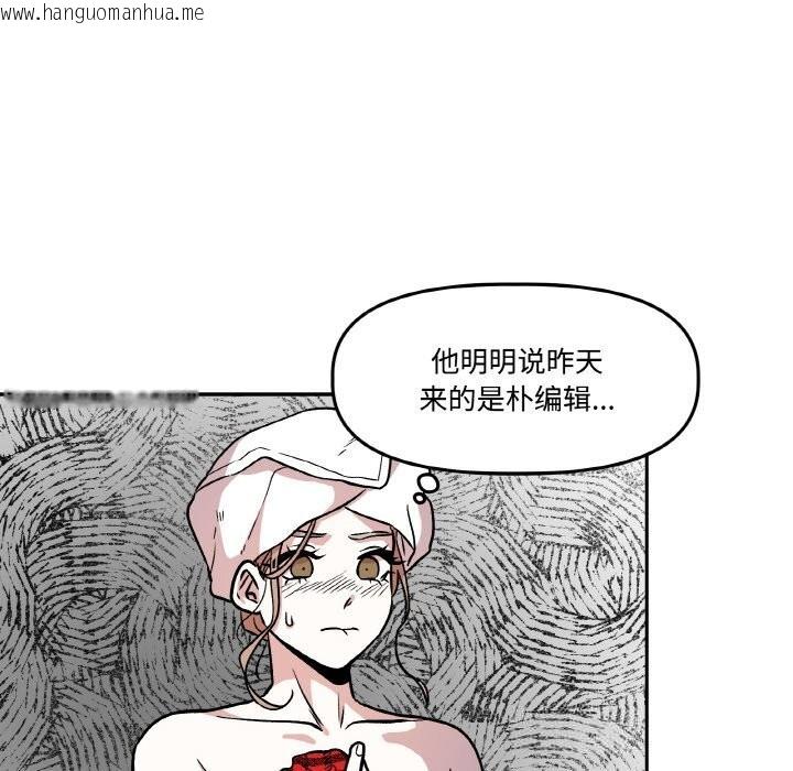 韩国漫画附属品少女的叛逆期韩漫_附属品少女的叛逆期-第9话在线免费阅读-韩国漫画-第115张图片