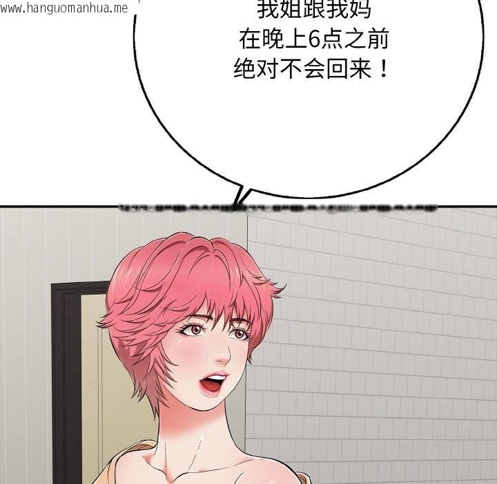 韩国漫画再爱我一次韩漫_再爱我一次-第30话在线免费阅读-韩国漫画-第129张图片