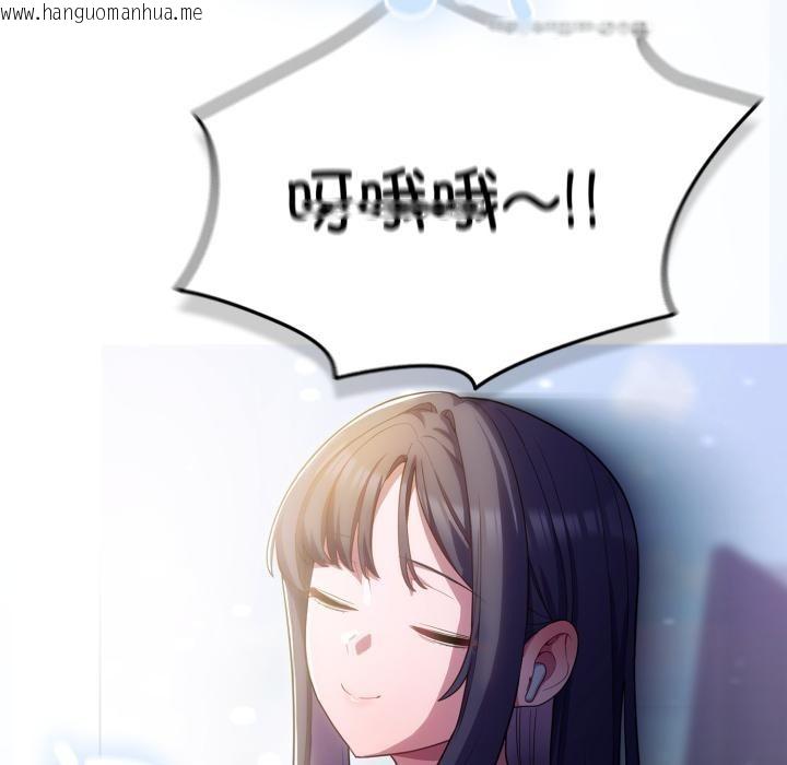 韩国漫画喵来的恋爱韩漫_喵来的恋爱-第28话在线免费阅读-韩国漫画-第118张图片