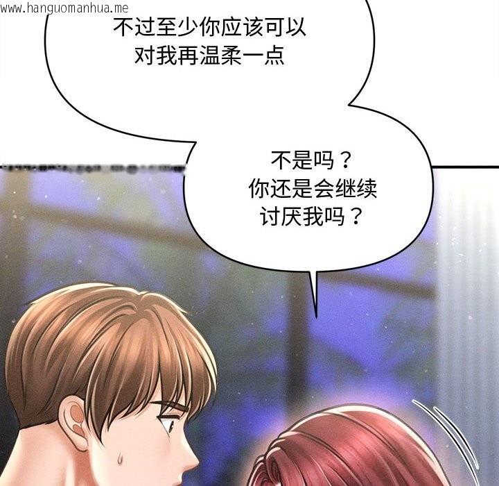韩国漫画会长家的小儿子韩漫_会长家的小儿子-第25话在线免费阅读-韩国漫画-第12张图片