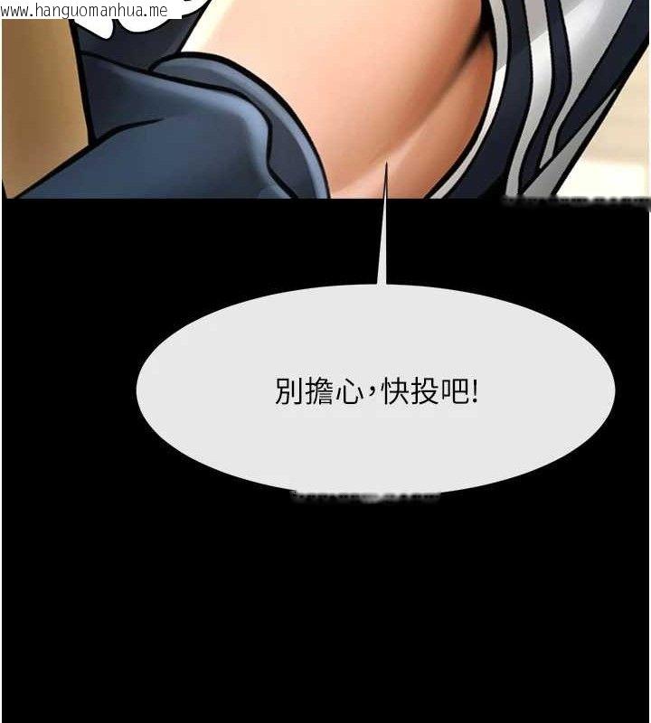 韩国漫画炸裂吧!巨棒韩漫_炸裂吧!巨棒-第90话-我才是正宫!!在线免费阅读-韩国漫画-第115张图片