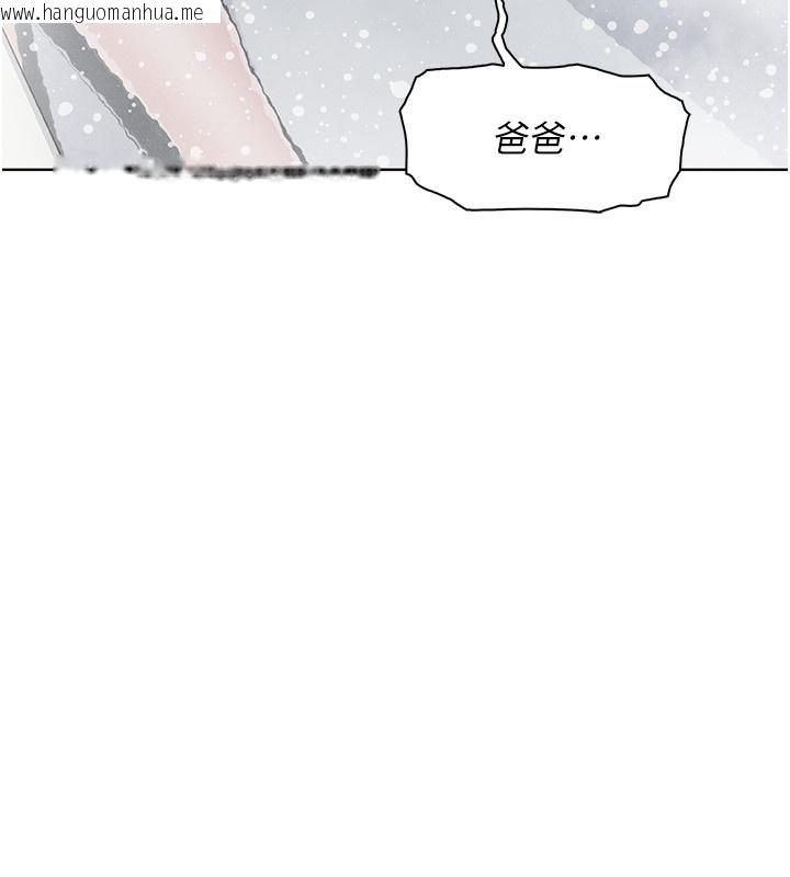 韩国漫画我的掌上明珠韩漫_我的掌上明珠-第20话-浴室里的激情水声在线免费阅读-韩国漫画-第25张图片