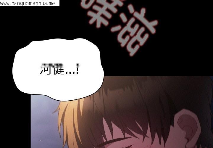 韩国漫画神圣陷阱韩漫_神圣陷阱-第2话在线免费阅读-韩国漫画-第3张图片