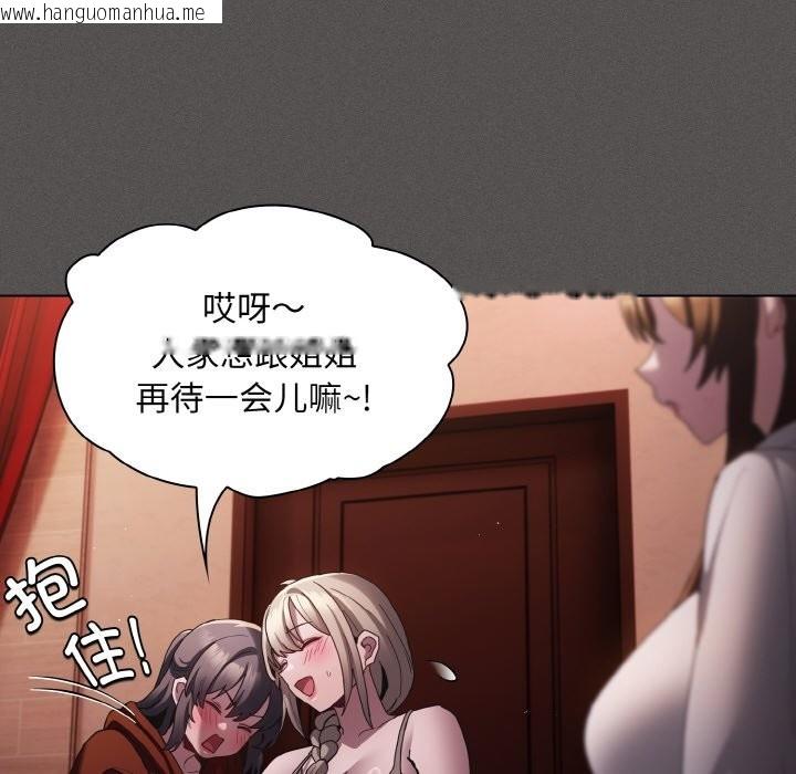 韩国漫画神圣陷阱韩漫_神圣陷阱-第2话在线免费阅读-韩国漫画-第161张图片