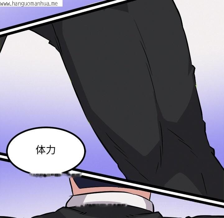 韩国漫画犬神的游戏韩漫_犬神的游戏-第29话在线免费阅读-韩国漫画-第113张图片