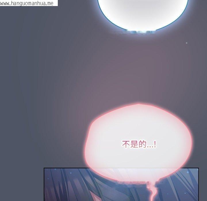 韩国漫画喵来的恋爱韩漫_喵来的恋爱-第27话在线免费阅读-韩国漫画-第115张图片