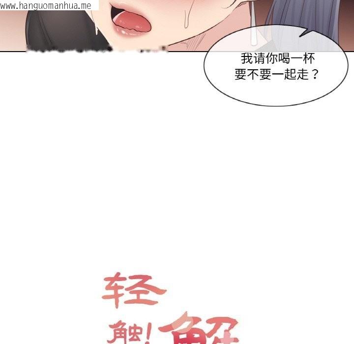 韩国漫画轻触!-解除封印韩漫_轻触!-解除封印-第20话在线免费阅读-韩国漫画-第12张图片