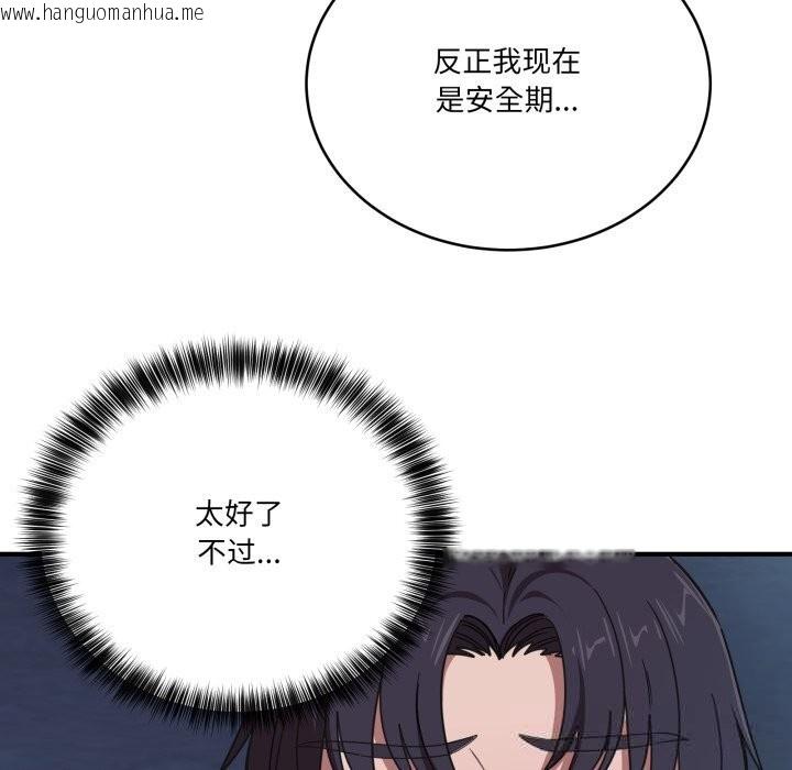 韩国漫画当狗不丢人韩漫_当狗不丢人-第17话在线免费阅读-韩国漫画-第13张图片