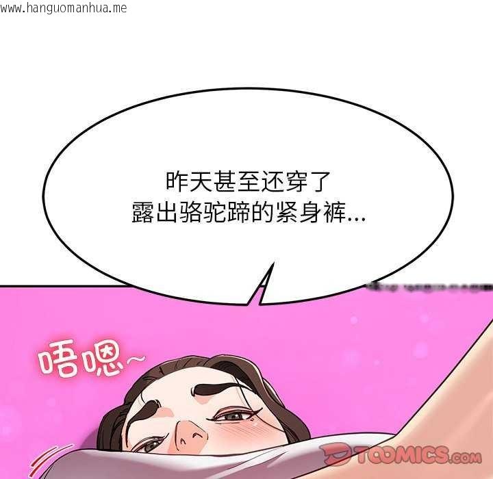 韩国漫画后宫之王韩漫_后宫之王-第43话在线免费阅读-韩国漫画-第87张图片
