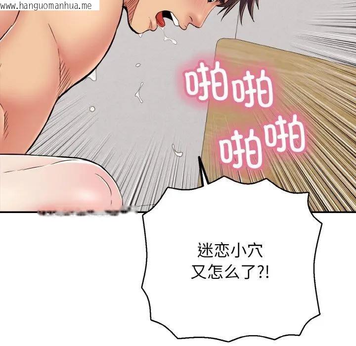 韩国漫画再爱我一次韩漫_再爱我一次-第29话在线免费阅读-韩国漫画-第158张图片