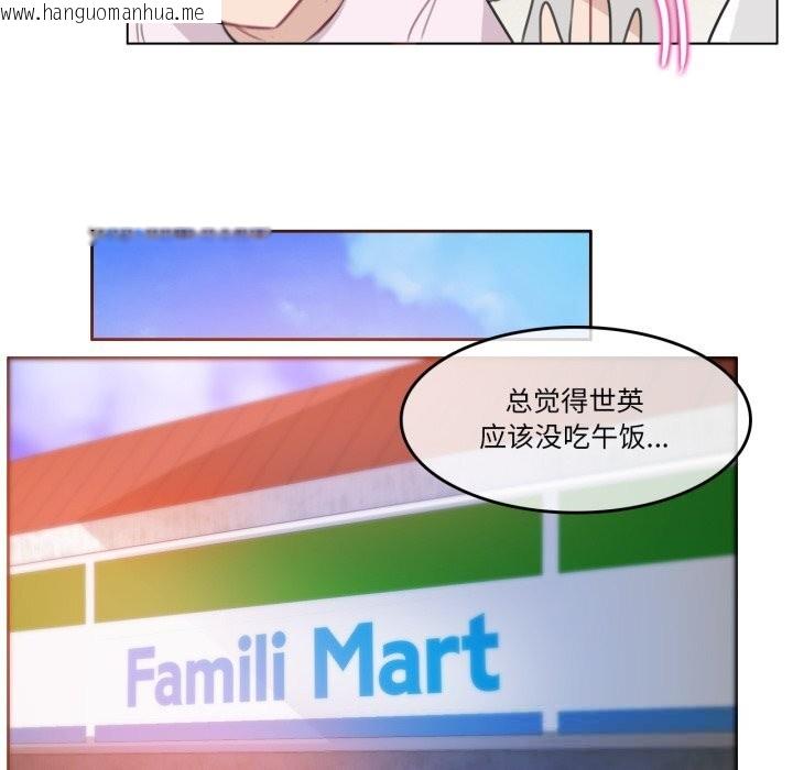 韩国漫画无与伦比的日常韩漫_无与伦比的日常-第16话在线免费阅读-韩国漫画-第35张图片