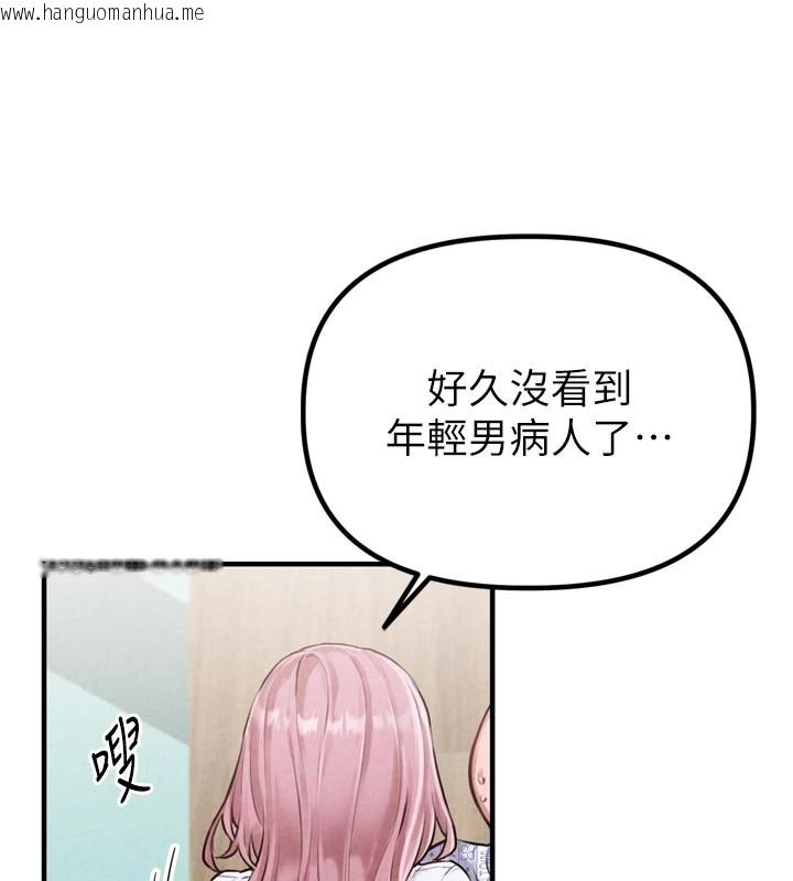 韩国漫画男人配额制韩漫_男人配额制-第1话-俏丽女护士的特别服务在线免费阅读-韩国漫画-第169张图片