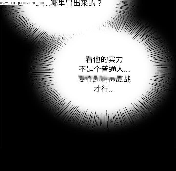 韩国漫画小姐韩漫_小姐-第82话在线免费阅读-韩国漫画-第92张图片