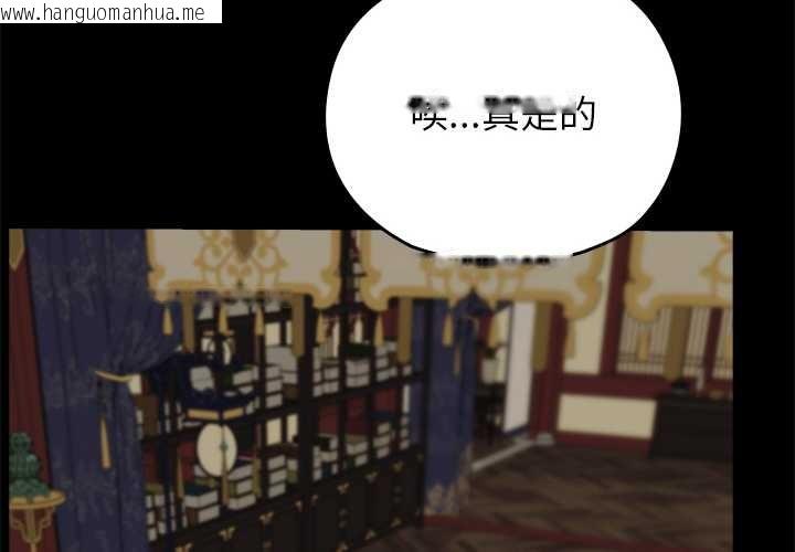 韩国漫画毛娘子传韩漫_毛娘子传-第4话在线免费阅读-韩国漫画-第2张图片