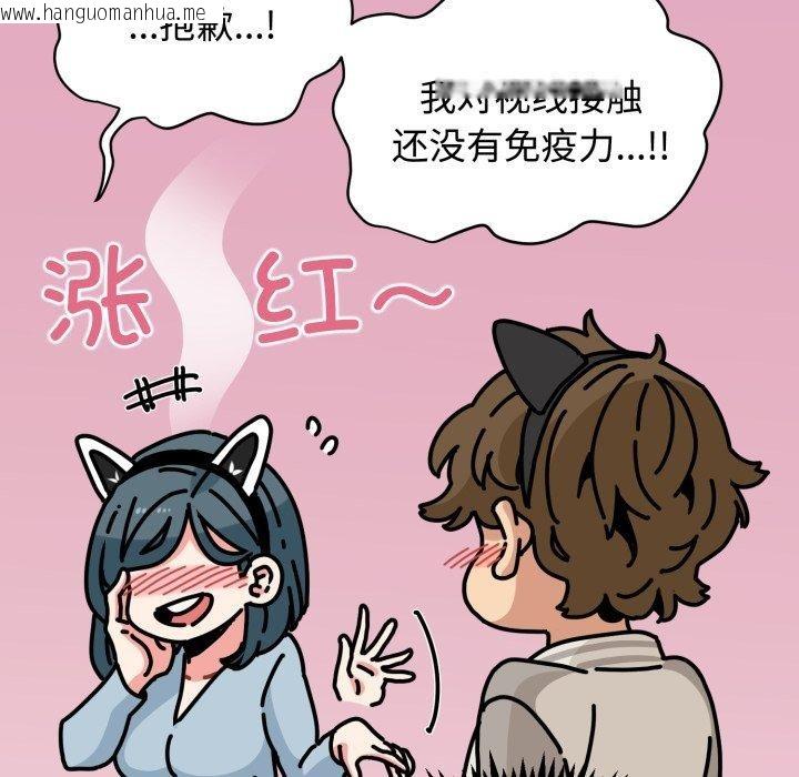 韩国漫画发小碰不得/强制催眠韩漫_发小碰不得/强制催眠-第77话在线免费阅读-韩国漫画-第96张图片