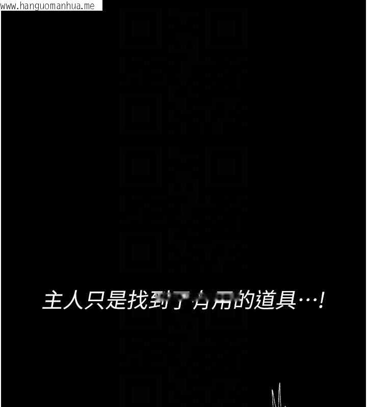 韩国漫画夜间诊疗室韩漫_夜间诊疗室-第117话-性奴的忌妒在线免费阅读-韩国漫画-第68张图片