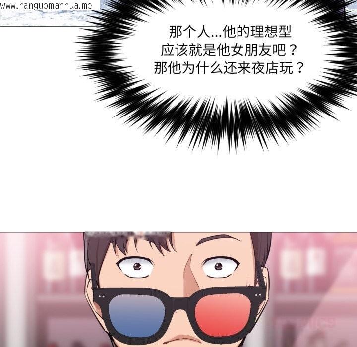韩国漫画换身恋人韩漫_换身恋人-第6话在线免费阅读-韩国漫画-第20张图片
