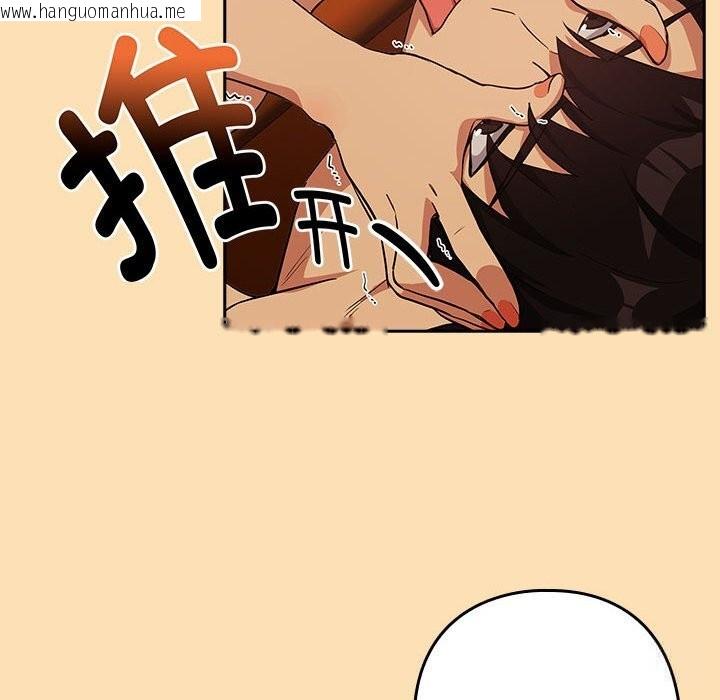 韩国漫画下班后的例行恋爱韩漫_下班后的例行恋爱-第66话在线免费阅读-韩国漫画-第43张图片