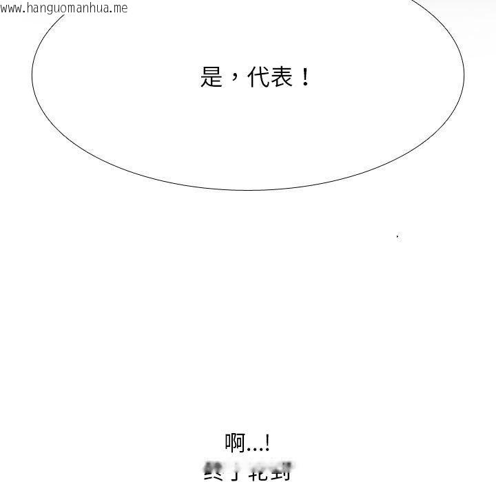韩国漫画同事换换爱韩漫_同事换换爱-第225话在线免费阅读-韩国漫画-第5张图片