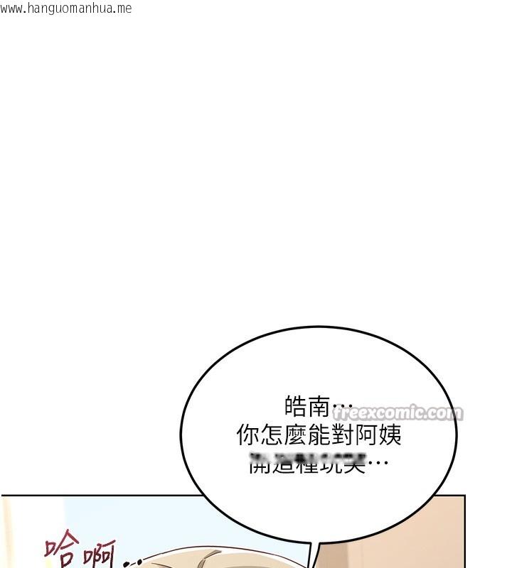 韩国漫画熟女交换计划韩漫_熟女交换计划-第31话-酥胸上的白色心意在线免费阅读-韩国漫画-第140张图片