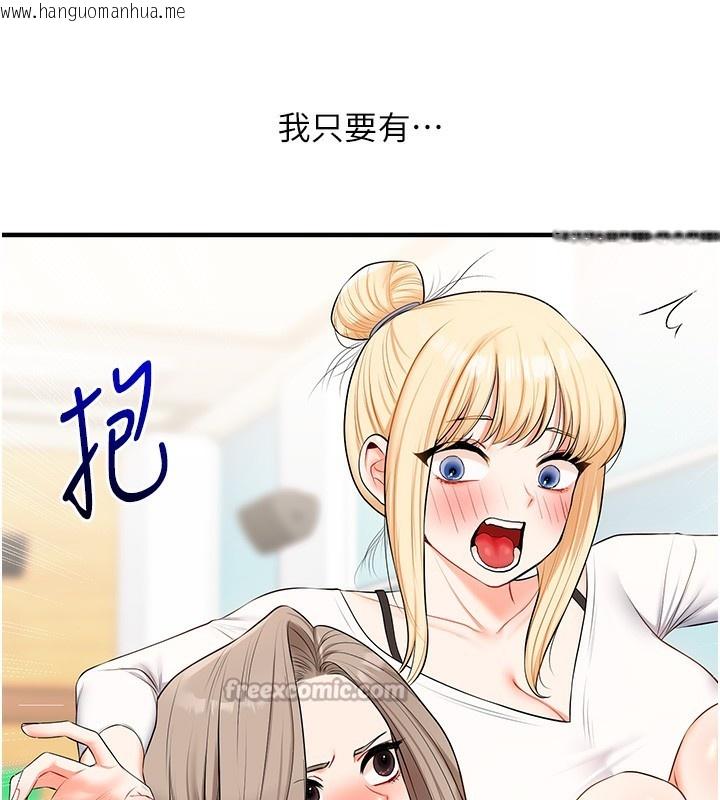 韩国漫画玩转学姐韩漫_玩转学姐-第73话-偷录激情交媾现场在线免费阅读-韩国漫画-第70张图片