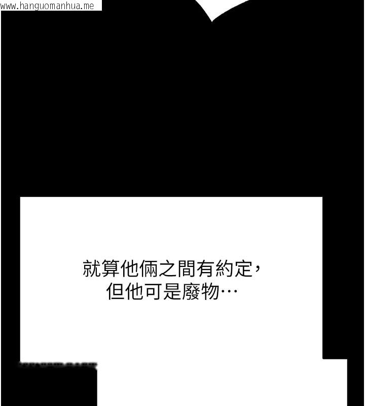 韩国漫画末日雕堡韩漫_末日雕堡-第39话-被玩到坏掉的洋妞在线免费阅读-韩国漫画-第113张图片