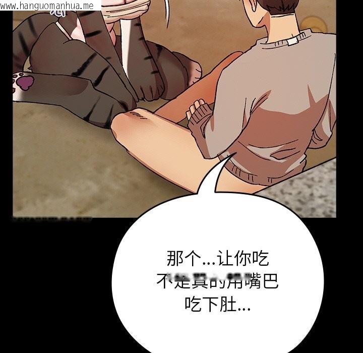 韩国漫画毛娘子传韩漫_毛娘子传-第6话在线免费阅读-韩国漫画-第163张图片