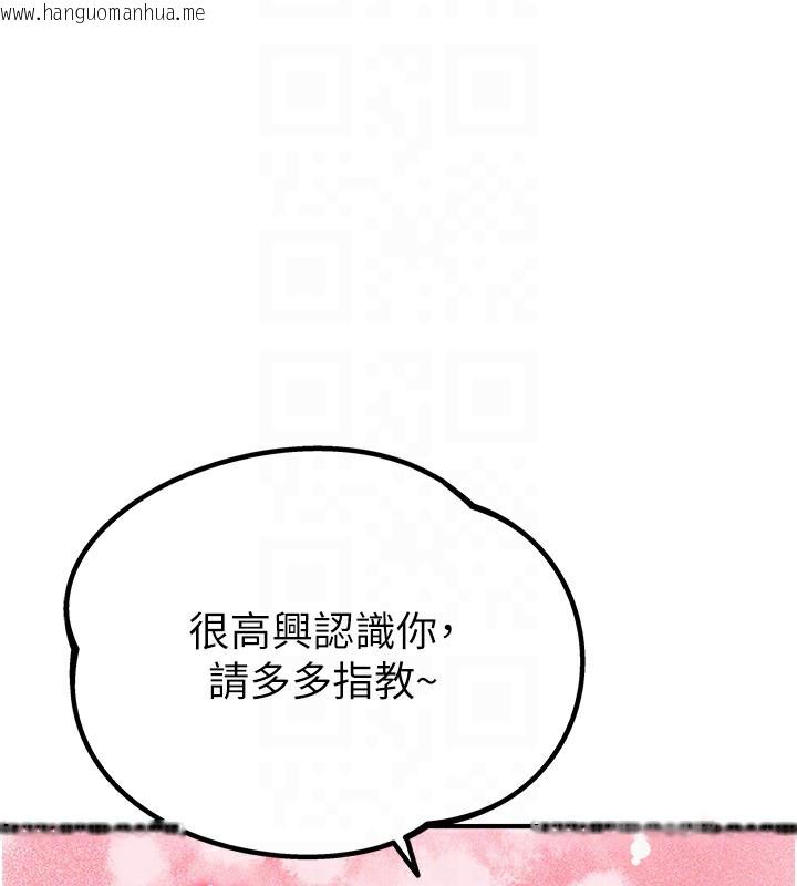 韩国漫画男人配额制韩漫_男人配额制-第4话-SSR级男工读生在线免费阅读-韩国漫画-第92张图片