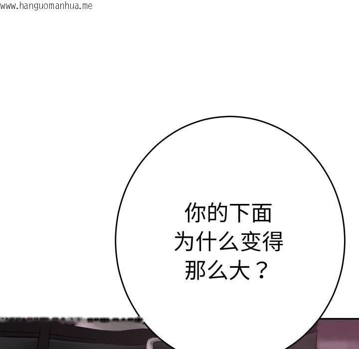 韩国漫画极乐之神韩漫_极乐之神-第53话在线免费阅读-韩国漫画-第184张图片