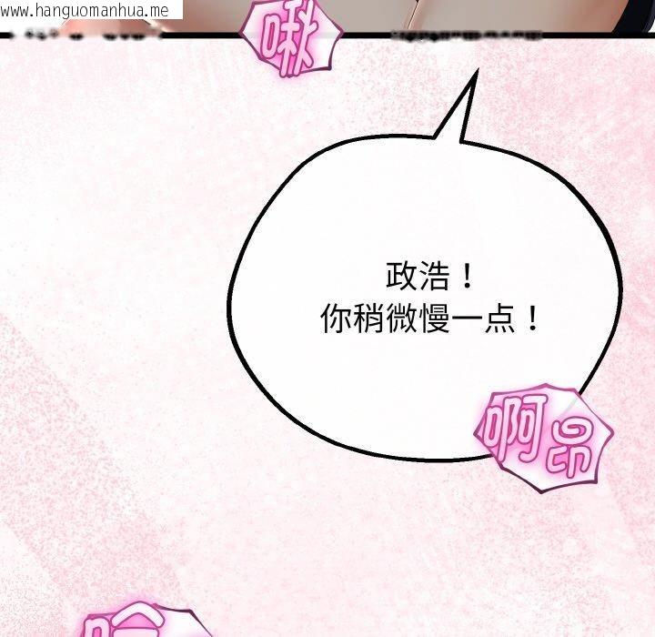 韩国漫画与初恋的意外同居韩漫_与初恋的意外同居-第25话在线免费阅读-韩国漫画-第137张图片
