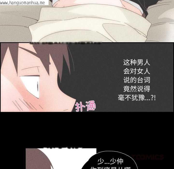 韩国漫画纯洁之罪韩漫_纯洁之罪-第15话在线免费阅读-韩国漫画-第26张图片