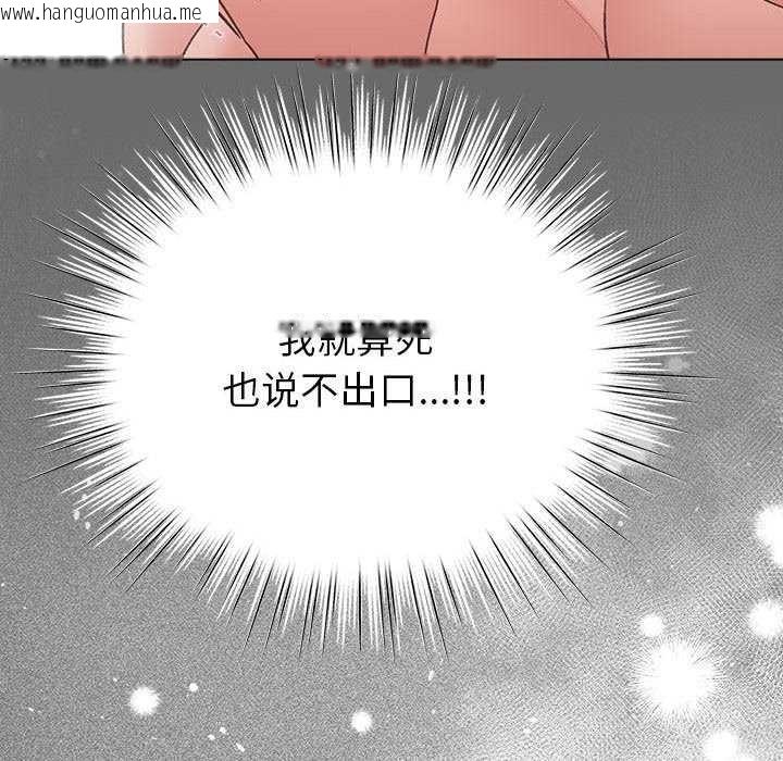 韩国漫画配角的生存任务韩漫_配角的生存任务-第23话在线免费阅读-韩国漫画-第66张图片