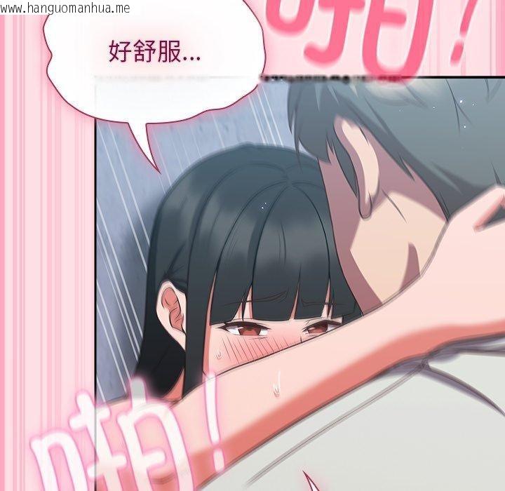 韩国漫画摸鱼生存指南/上班不要太认真韩漫_摸鱼生存指南/上班不要太认真-第8话在线免费阅读-韩国漫画-第99张图片