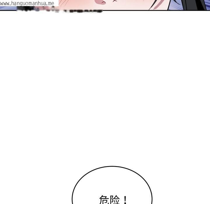 韩国漫画错位的星辰/今天也要加油韩漫_错位的星辰/今天也要加油-第5话在线免费阅读-韩国漫画-第74张图片
