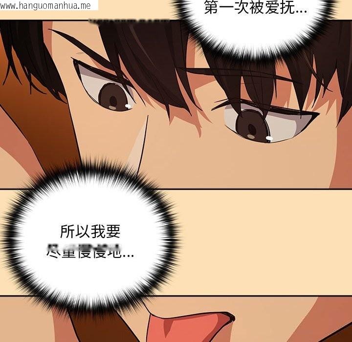 韩国漫画下班后的例行恋爱韩漫_下班后的例行恋爱-第66话在线免费阅读-韩国漫画-第29张图片