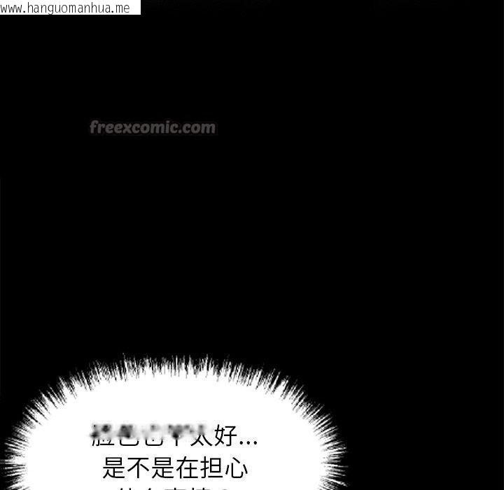 韩国漫画黑道X上班族/我身体里的那个家伙韩漫_黑道X上班族/我身体里的那个家伙-第18话在线免费阅读-韩国漫画-第98张图片