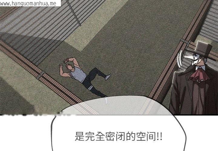韩国漫画危险同学会韩漫_危险同学会-第78话在线免费阅读-韩国漫画-第2张图片