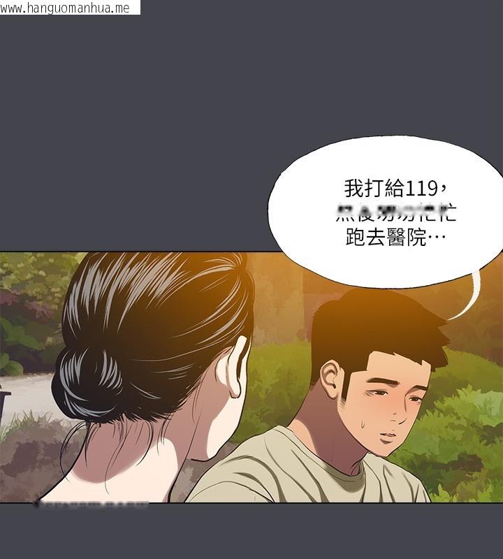 韩国漫画纵夏夜之梦(无码版)韩漫_纵夏夜之梦(无码版)-第109话-斩草除根在线免费阅读-韩国漫画-第19张图片