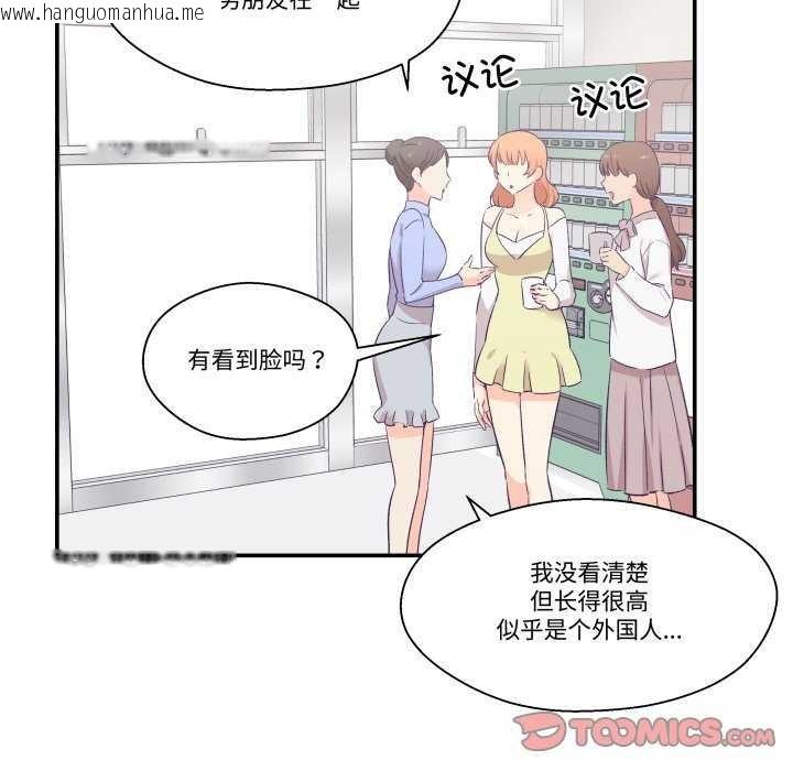 韩国漫画柔软的爱人韩漫_柔软的爱人-第17话在线免费阅读-韩国漫画-第76张图片
