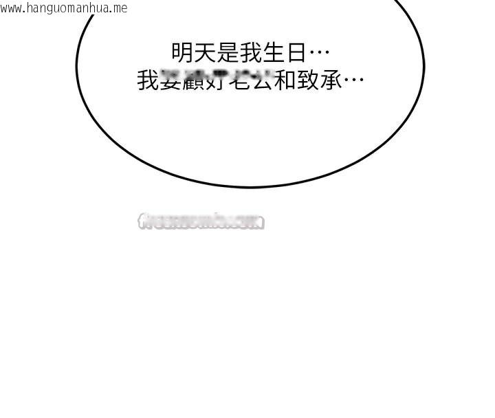 韩国漫画熟女交换计划韩漫_熟女交换计划-第29话-随便玩弄肉棒的芷舒姐在线免费阅读-韩国漫画-第140张图片