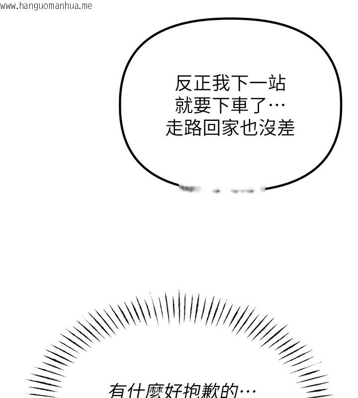 韩国漫画男人配额制韩漫_男人配额制-第3话-男孩子别太晚回家在线免费阅读-韩国漫画-第54张图片