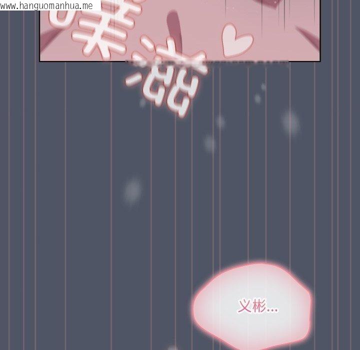 韩国漫画喵来的恋爱韩漫_喵来的恋爱-第27话在线免费阅读-韩国漫画-第131张图片